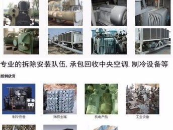 北京市朝陽區二手與廢舊物資回收服務指南